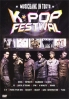 K-POP Festival Music Bank in Tokyo at the Tokyo Dome (2DVD)