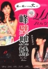 Size Does Matter (Japanese TV Drama) Size Does Matter (Japanese TV Drama)
