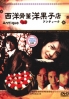 Antique (All Region DVD)(Japanese TV Drama)(Award Winning)