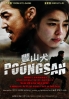 Poongsan (All Region DVD)(Korean Movie)