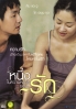 Like You Know It All (Korean Movie) Like You Know It All (Korean Movie)