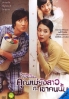 Swindler in My Moms House (All Region DVD)(Korean Movie)