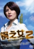 Hagane No Onna (Season 2)(All Region)(Japanese TV Drama) Hagane No Onna (Season 2)(All Region)(Japanese TV Drama)