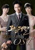 Royal Family OST (2CD) Royal Family OST (2CD)
