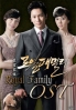 Royal Family OST (2CD)