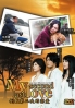 My Second last Love (Season 1)(Japanese TV Drama) My Second last Love (Season 1)(Japanese TV Drama)