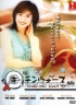 Kitchen Wars (Japanese Movie) Kitchen Wars (Japanese Movie)