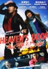 Heaven's Door (Japanese Movie) Heaven's Door (Japanese Movie)