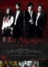 An Assassin (All Region DVD)(Japanese Movie)
