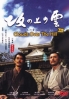 Clouds Over The Hill (Season 3)(All Region DVD)(Japanese TV Drama) Clouds Over The Hill (Season 3)(All Region DVD)(Japanese TV Drama)