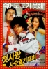 Crazy First Love(All Region DVD)(Korean Version) Crazy First Love(All Region DVD)(Korean Version)