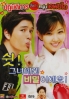 My Darling FBI (All Region DVD)(Korean Movie)