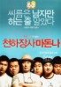 Like a virgin (All Region DVD)(Korean Movie) Like a virgin (All Region DVD)(Korean Movie)