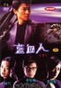 The Wesleys Mysterious File (Region 3 DVD)(Chinese movie) The Wesleys Mysterious File (Region 3 DVD)(Chinese movie)