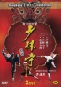 Martial Arts Of Shaolin 3DVD Collection (All Region)(Chinese Movie DVD)