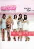 Girls Day (All Region DVD) (Korean Music)