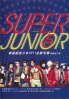 Super Junior Vol. 5 - Mr. Simple (All Region DVD) (Korean Music) Super Junior Vol. 5 - Mr. Simple (All Region DVD) (Korean Music)