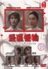 The Holy Monsters (All Region DVD)(Japanese TV Drama) The Holy Monsters (All Region DVD)(Japanese TV Drama)