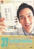 Becoming A Doctor at Age 37 (All Region DVD)(Japanese TV Drama) Becoming A Doctor at Age 37 (All Region DVD)(Japanese TV Drama)