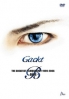 Gackt - The Greatest Filmography 1999-2006 - Blue (All Region DVD)(Japanese Music)