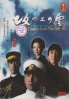 Clouds Over The Hill (Season 1)(All Region DVD)(Japanese TV Drama) Clouds Over The Hill (Season 1)(All Region DVD)(Japanese TV Drama)