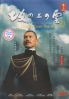 Clouds Over The Hill (Season 2)(All Region DVD)(Japanese TV Drama) Clouds Over The Hill (Season 2)(All Region DVD)(Japanese TV Drama)
