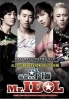 Mr Idol (Korean Movie)