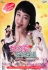My Love By My Side (Region 3 DVD)(Korean TV Drama)