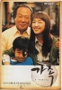 A Family (Korean Movie DVD) A Family (Korean Movie DVD)