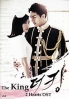 The King 2 Hearts OST (Korean Music CD) The King 2 Hearts OST (Korean Music CD)