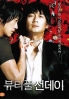 Beautiful Sunday (Korean Movie DVD)