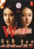 W no Higeki (All Region DVD)(Japanese TV Drama)