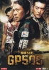 The Guard Post (All Region DVD)(Korean Movie) The Guard Post (All Region DVD)(Korean Movie)