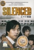 Silenced (Korean Movie) Silenced (Korean Movie)