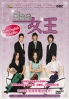 My Wife is a Superwoman (All Region DVD)(Korean TV Drama) My Wife is a Superwoman (All Region DVD)(Korean TV Drama)