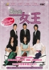 My Wife is a Superwoman (All Region DVD)(Korean TV Drama)