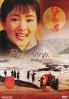 Red sorghum (Thai Version)(Chinese Movie)