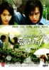 Love Rain (Korean TV Drama) Love Rain (Korean TV Drama)