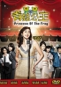 Princess of The Frog (Japanese TV Drama)