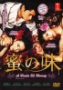 A Taste Of Honey (All Region DVD)(Japanese TV Drama) A Taste Of Honey (All Region DVD)(Japanese TV Drama)