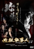 Assassins 2010 Speical (All Region DVD)(Japanese Movie) Assassins 2010 Speical (All Region DVD)(Japanese Movie)