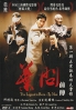 IP Man 1 (All Region DVD)(Chinese movie DVD)