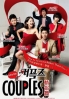Couples (Korean Movie)