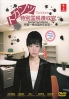 Tokkan (Japanese TV Drama) Tokkan (Japanese TV Drama)