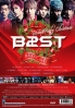 Beast - Merry Christmas for U (All Region DVD)(Korean Music)