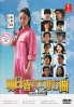 Asuko March (All Region DVD)(Japanese TV Drama)