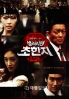 Salaryman Cho Han Ji (Region 3, 6 DVD)(Korean TV Drama)