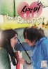 Love Rain OST (Korean Music)(2CD)