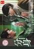 Bunshin (All Region DVD)(Japanese TV Drama)