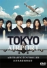 TOKYO Airport (All Region DVD)(Japanese TV Drama)